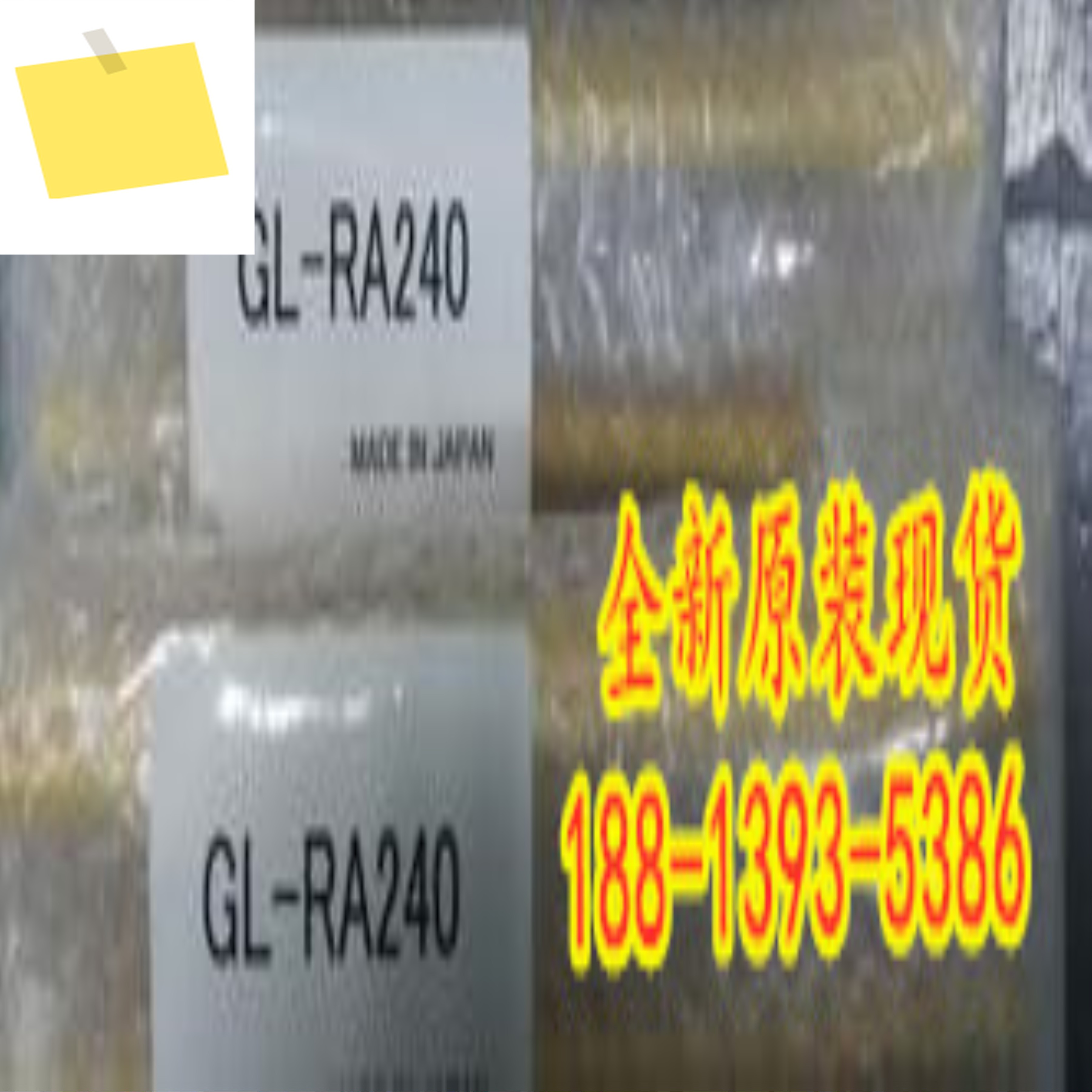 2025년 5월 GL-RA240 신품 KEYENCE 안전 격자 1년! 하다 제품 이미지