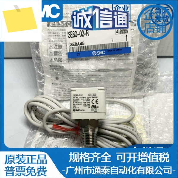 SMC 압력 스위치 미터 ISE80ZSE80FZSE80-02N02-ABRT-MABP-X501 제품 이미지