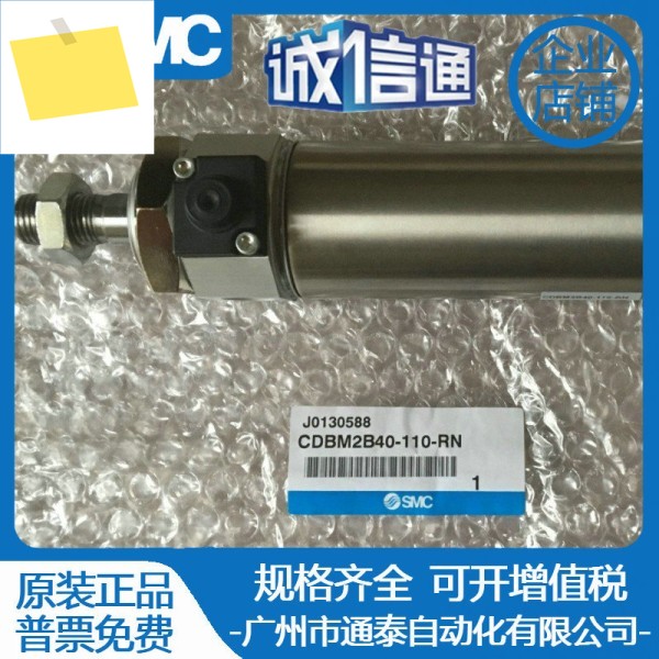 일본 SMC 새 엔드 락 실린더, ! CDBM2B40-110-RN형 제품 이미지