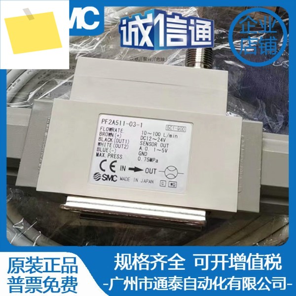 SMC 가스 유량계 스위치 PF2A711PF2A721750751-01020304-2767-M 제품 이미지