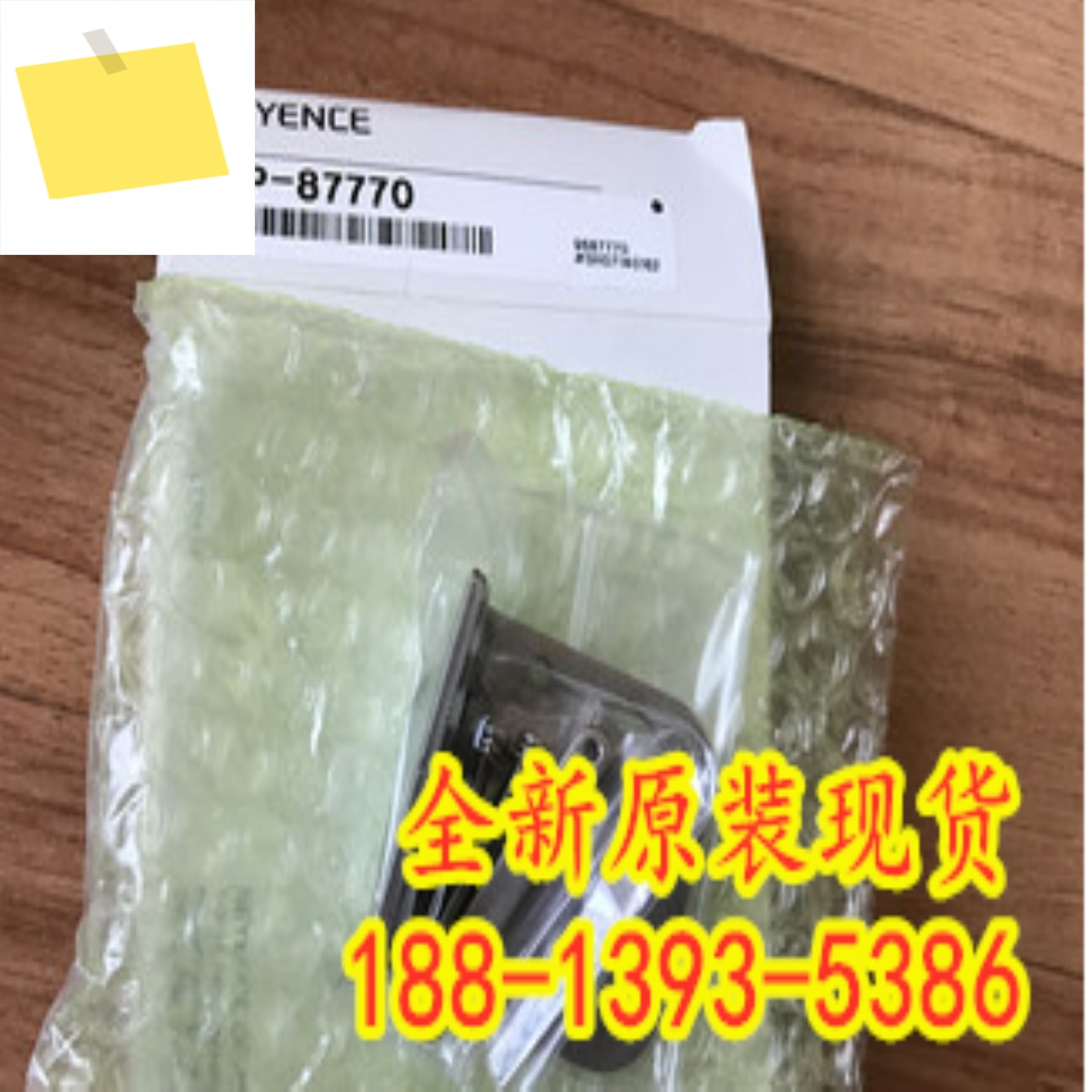 OP-87770 신품 KEYENCE 레이저 센서 1년간 ! 하다 제품 이미지