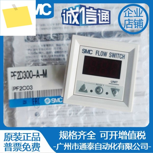 SMC 디지털 디스플레이 압력 센서 PF2W300-A-M 원본 제품 이미지