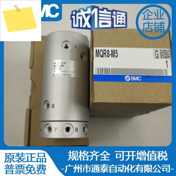 SMC 고속 로터리 조인트 MQR1MQR2-M5 MQR4 제품 이미지