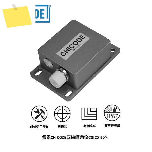 렌 CHICODE 이축 경사계 센서 CSI20-904 고정밀 제품 제품 이미지