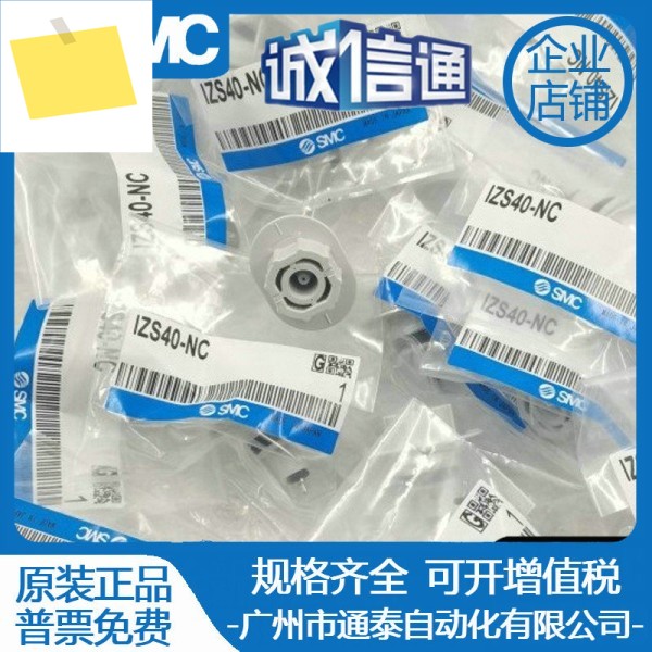 일본 SMC 정적 제거기스테이지 니들 교체 부품 IZS40-NC 새 , 대량 제품 이미지