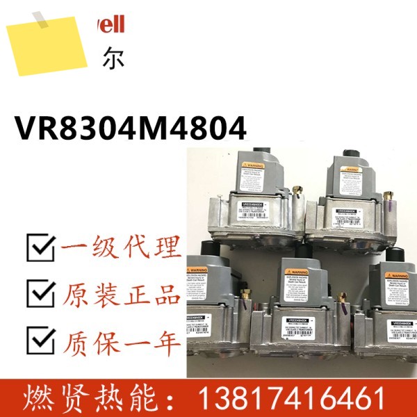 2025년 허니웰 리지오드 밸브 VR8205M2831 주문 제품 이미지