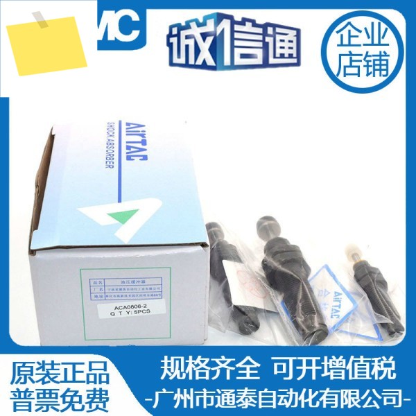 AIRTAC 유압유압 버퍼 ACA08061007121014121420-123 제품 이미지