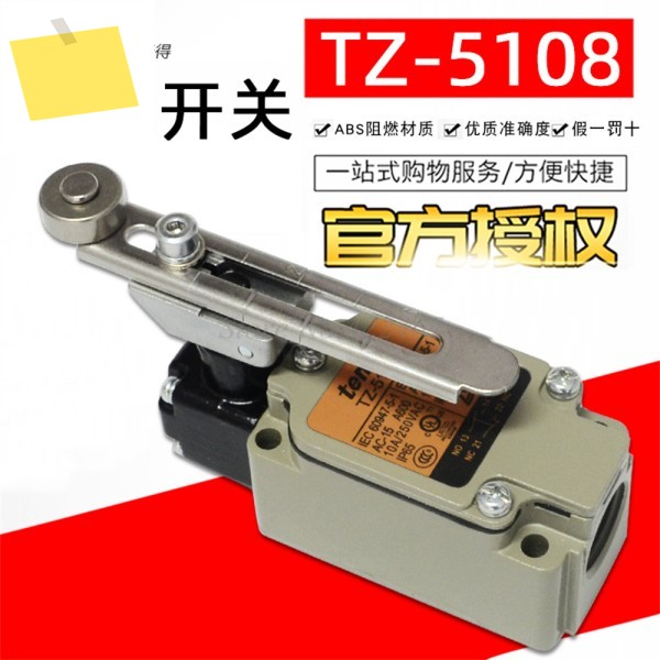 1PCS 신품 TZ-5108 여행 제한 모듈 5A 250VAC 제품 이미지
