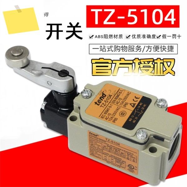 1PCS 신품 TZ-5104 여행 제한 모듈 10A 250VAC 제품 이미지