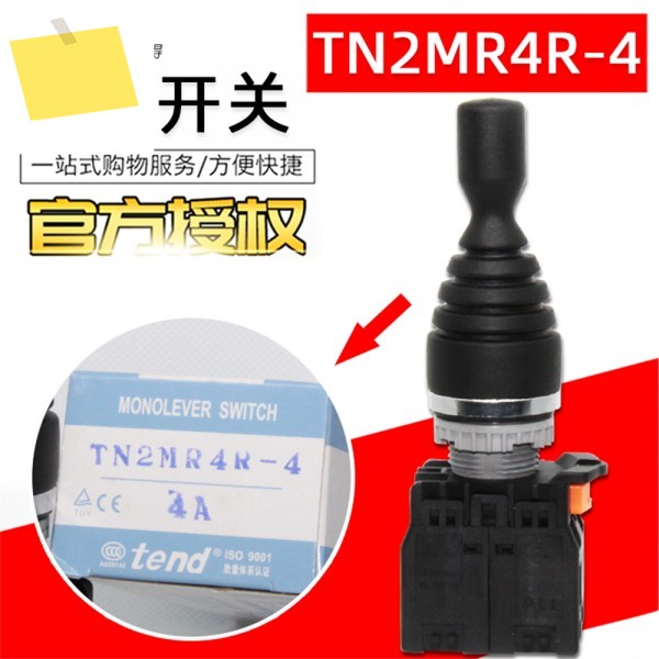 1PCS New Original Genuine tend Four-way Cross Rocker Module TN2MR4L-4 self-locking self reset 제품 이미지