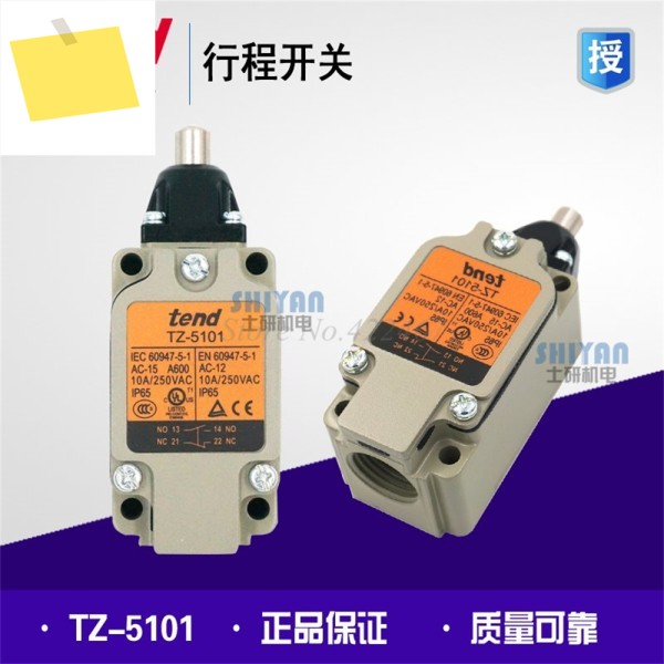 1PCS 신품 경향 여행 제한 모듈 TZ-5101 제품 이미지