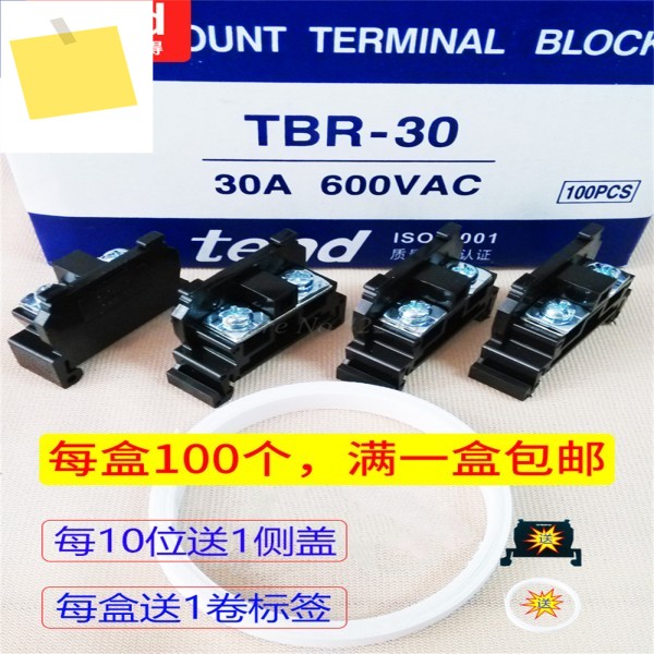 100PCS 신품 TEND TBR-30 연결 터미널 30A 600V 제품 이미지