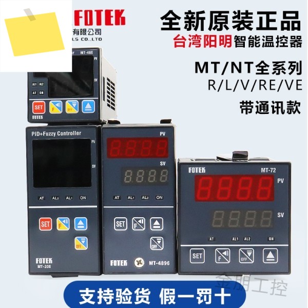 대만 양밍 FOTEK 온도 조절기 NT-48RVL-RSNT-207296 통신 기능 포함 RS485 제품 이미지