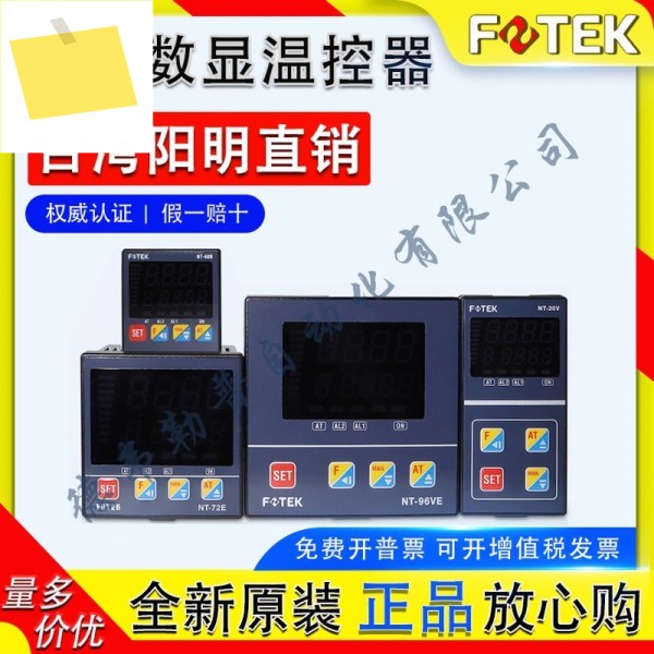 FOTEK 대만 양밍 지능형 온도조절기 NT20 21 22 48 72 96RVL-CT 자동 디지털 디스플레이 제품 이미지