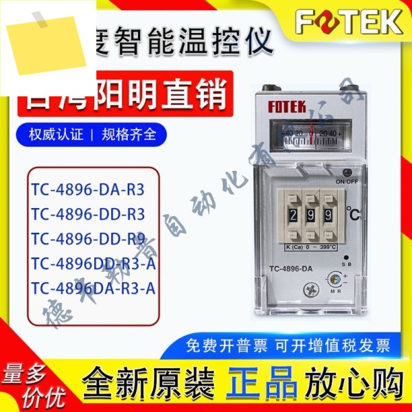 FOTEK 대만 양밍 고정밀 지능형 온도 조절기 TC-4896-DA DD-R3 9-AH 제품 이미지