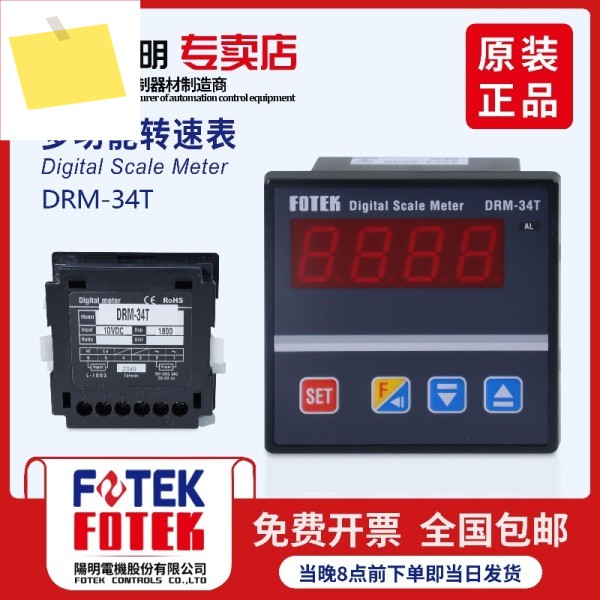 대만 양밍 인버터 라인 속도계 타코미터 DRM-34T 제품 이미지