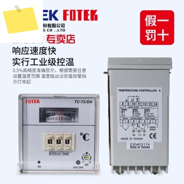 대만 양밍 온도조절기 TC-72-DD-R3R9TC-72-AA-R3TC-72-AD DA 제품 이미지