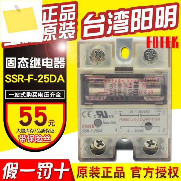 퓨즈가 포함된 및 FOTEK 대만 양밍 SSR-F-25DA 솔리드 스테이트 릴레이, DC 제어 AC 제품 이미지