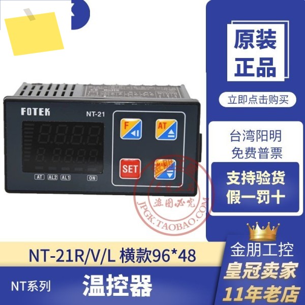 대만 양밍 FOTEK 수평 온도 조절기 NT-21RVL 96 48 솔리드 스테이트 릴레이 4~20mA 제품 이미지