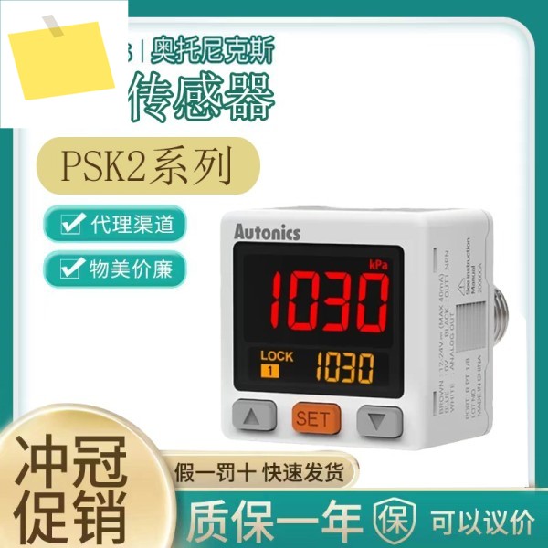 AUTONIX 압력 센서 PSK2-V01-C1-C01CN2-CNV-CP2-CPV-R18 PSK1 제품 이미지