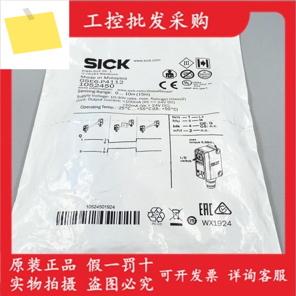 SICK 새제품 GSE6-P4112 페어파잉 광전 스위치 1052450 제품 이미지