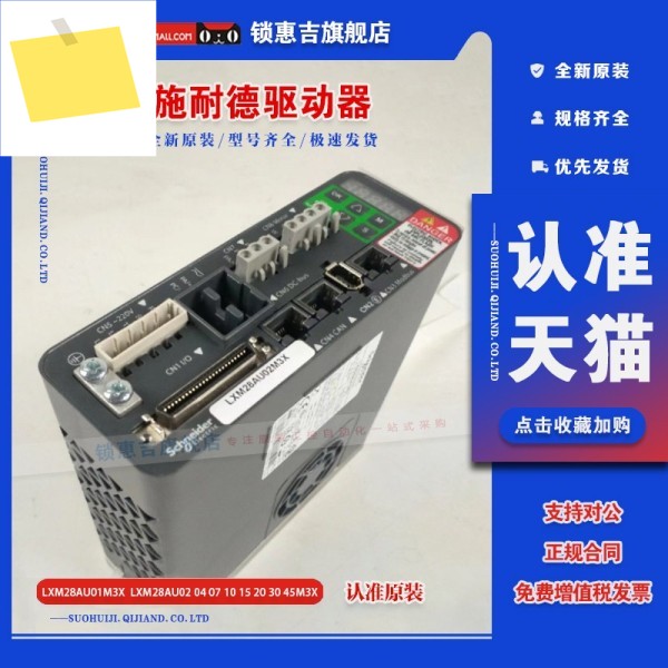 자동화 서보 드라이브용 슈나이더 LXM28AU 02 04 07 제품 이미지