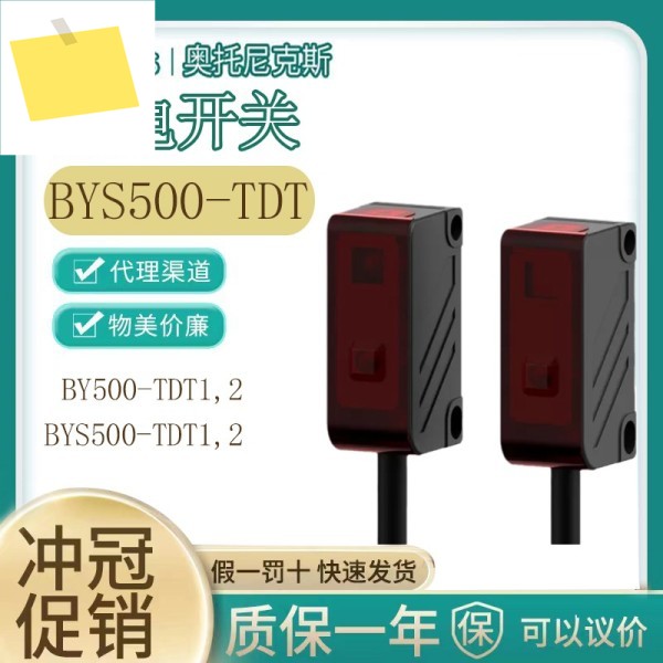 Original and genuine Aotonix photoelectric switch BY500-TDT TDT1 제품 이미지