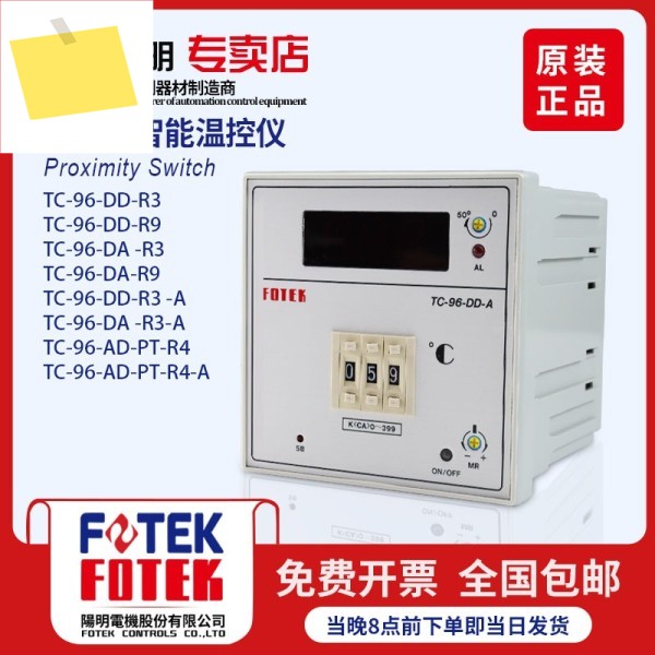 FOTEK 대만 양밍 온도조절기 TC-96-DD-R3R9 제품 이미지