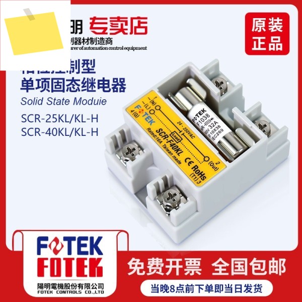 FOTEK 대만 양밍 솔리드 스테이트 릴레이 SCR-F-40KL 블리스터 기계용 특수 온도 조절기 제품 이미지