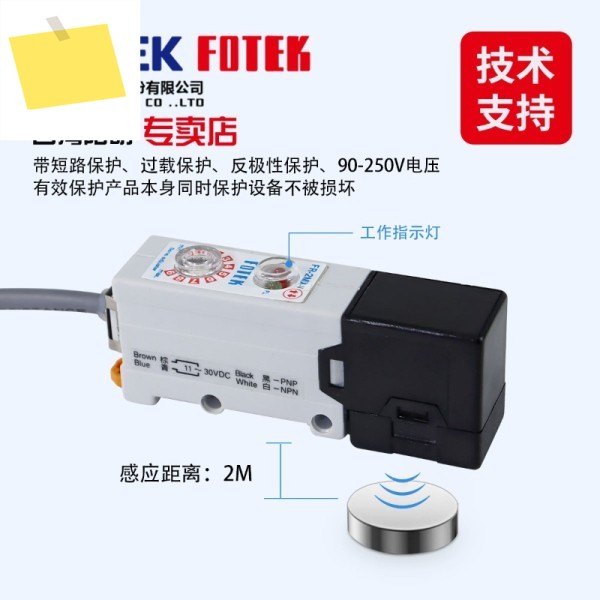 FR-2MX 대만 FOTEK 양밍 광전 스위치 확산 반사 2미터 센서 제품 이미지