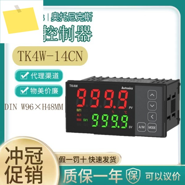 오토닉스 온도조절기 TK4W-14CN 14RN A4CN 제품 이미지