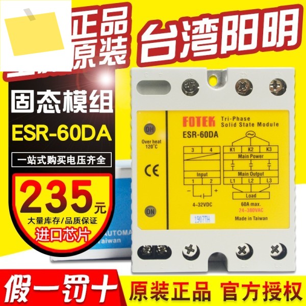 새제품 대만 FOTEK 양밍 솔리드 스테이트 릴레이 ESR-60DA 삼상 실리콘 모듈 제품 이미지