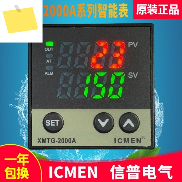 ICMEN 원저우 신푸 전기 XMTG-2000A 2000EC 2901 온도조절기 우수 제품 이미지