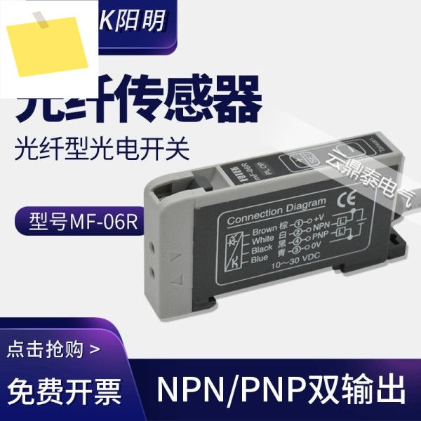 대만 FOTEK 광섬유 증폭기 MF-06R 광전 유도 센서 제품 이미지