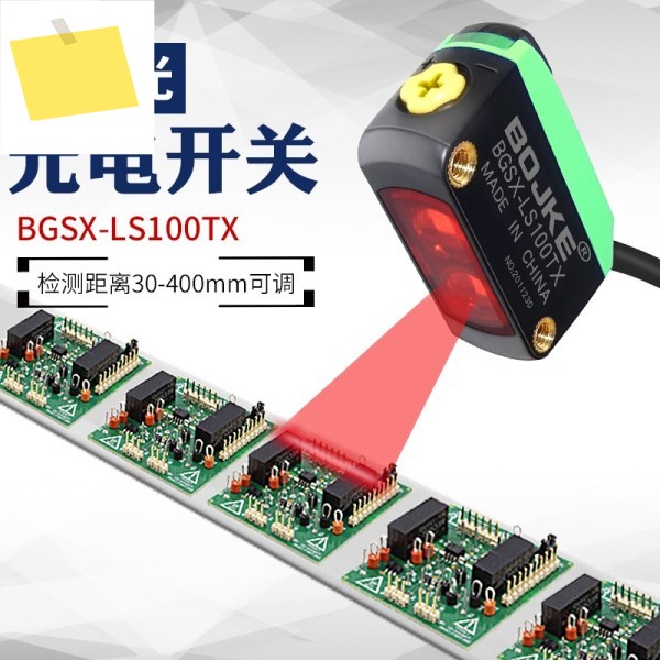 매트릭스 직사각형 스트립 라이트 BGSX-LS100TX 확산 반사 광전 스위치 센서 유도 회로 기판 제품 이미지