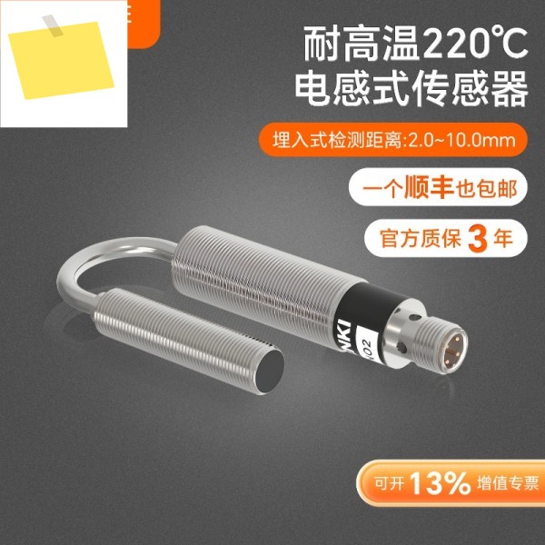 센서 M12M18M30 고온 저항 220 ℃ 유도형 근접 스위치 TGF12-02NO2 제품 이미지