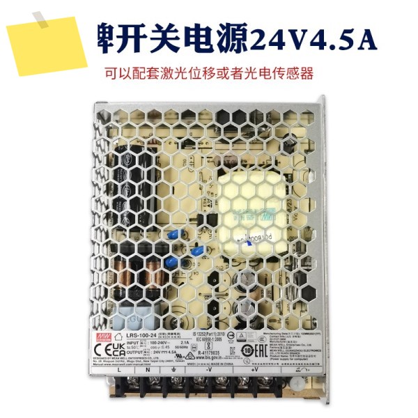 스위칭 전원 공급 장치 24V4.5A는 레이저 변위 또는 광전 센서와 일치할 수 있습니다 제품 이미지