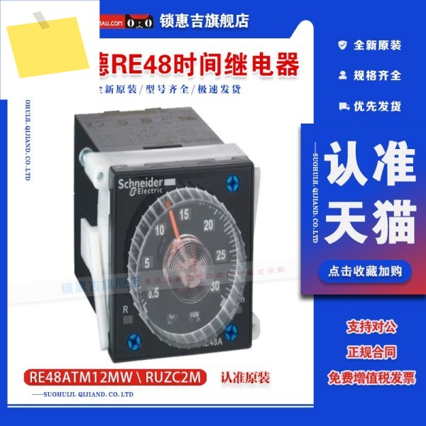 지연 제어용 RE48ATM12MW 슈나이더 RE48 타임 릴레이 베이스 RUZC2M 제품 이미지