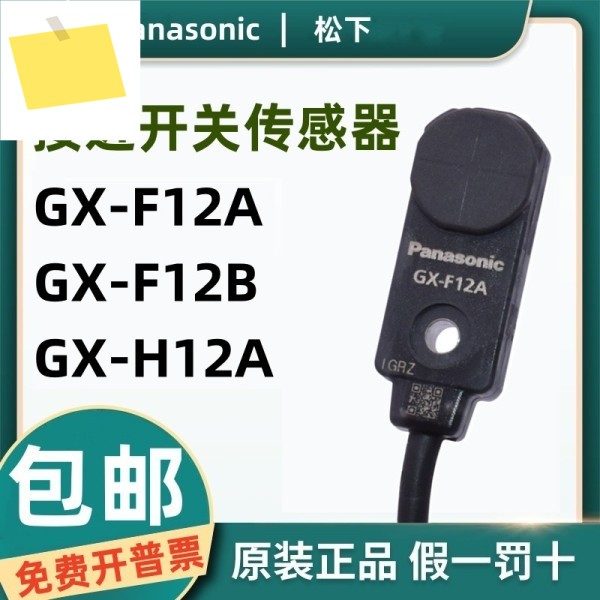 파나소닉 소형 정사각형 근접 스위치 GX-F12A 센서 제품 이미지