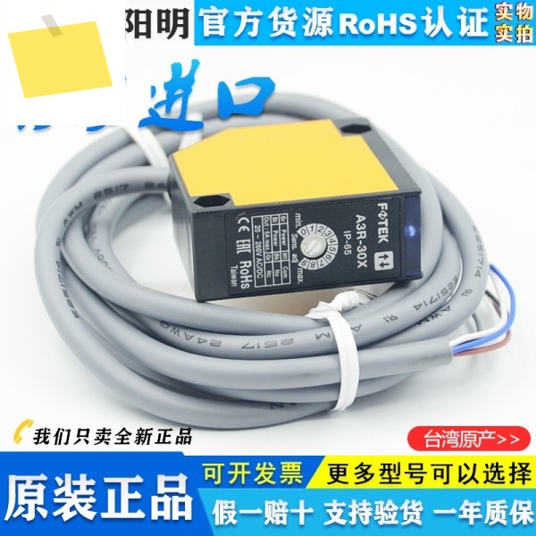 FOTEK 대만 양밍 A3R-30X 확산 반사 광전 스위치 감지 30CM 센서 제품 이미지