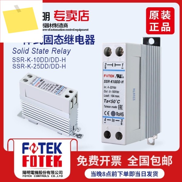 FOTEK 대만 양밍 유럽형 냉각형 솔리드 스테이트 릴레이 SSR-K10DD-H DC 제어 제품 이미지