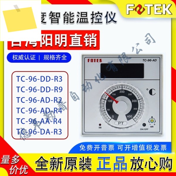 FOTEK 대만 양밍 지능형 온도 조절기 TC-96-AN AA DD DN DA AD NDR2 3 4 9 12 제품 이미지