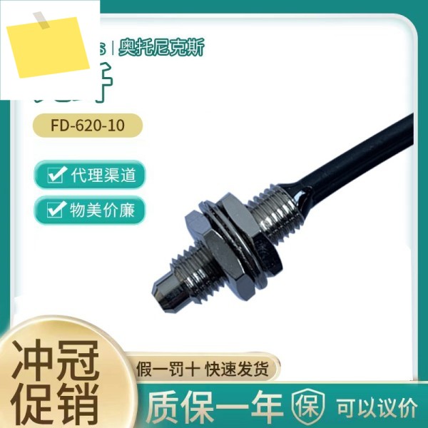 오토닉스 확산 반사 섬유 FD-620-10 320-05 프로브 제품 이미지