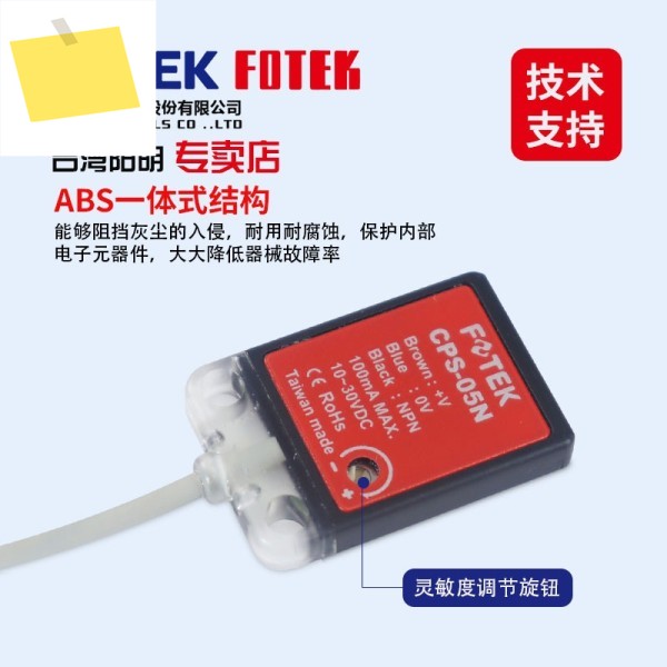 FOTEK 양밍 스퀘어 미니어처 금속 유도 근접 스위치 삼선 NPN상시 개방형 10-30V 센서 CPS-05N 제품 이미지