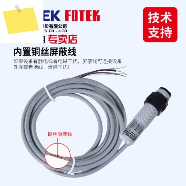 대만 FOTEK 양밍 광전 스위치 센서 CDM-2MX2MXB 1MN 제품 이미지