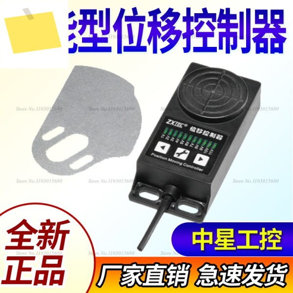 1PC ZXTEC 가방 제작 기계 지능형 변위 센서 3선 또는 4선 제품 이미지