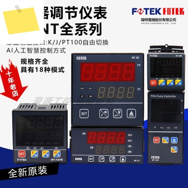 대만 양밍 FOTEK 온도 조절기 MT48967220 -R-E NT- 48R-RS 제품 이미지