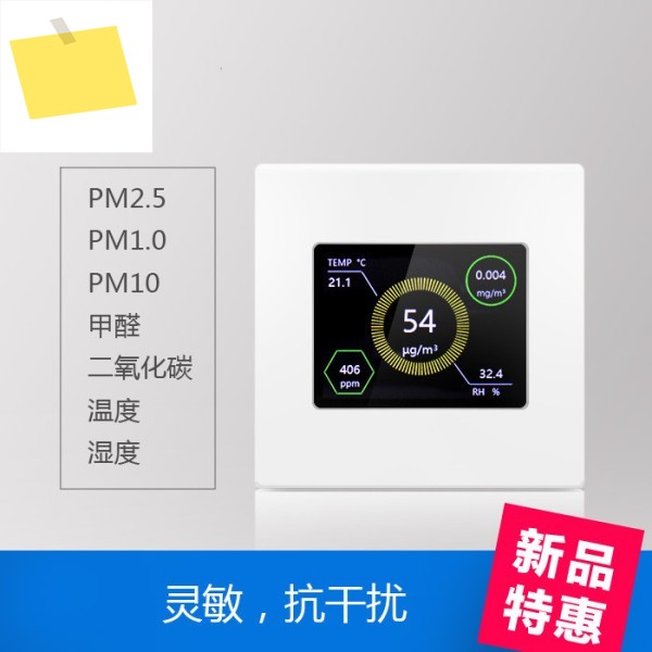 PM2.5 가정용 레이저 공기질 감지기 실내 포름알데히드+CO2 이산화탄소+온도 및 습도 테스트 제품 이미지