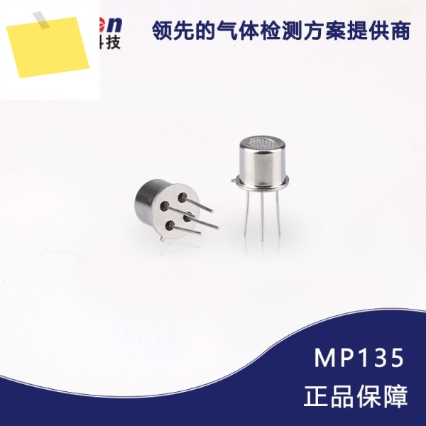 10PCS MP135 대기 오염 가스 센서 TVOC 품질 감지 제품 이미지