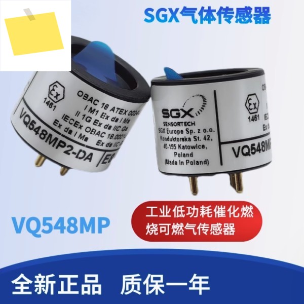 1PCS E2V SGX LEL 센서 저전력 촉매 메탄 VQ548MP 제품 이미지
